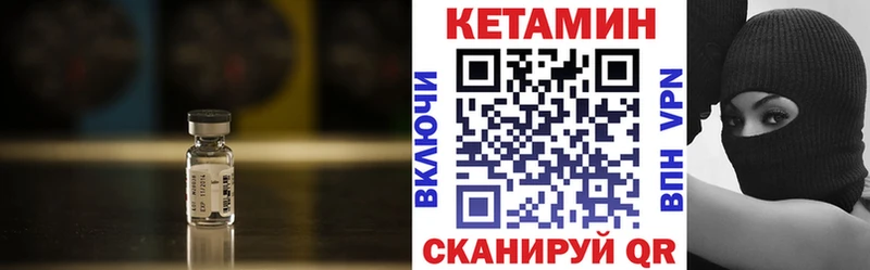 Купить закладки  Кунгур  КЕТАМИН VHQ 