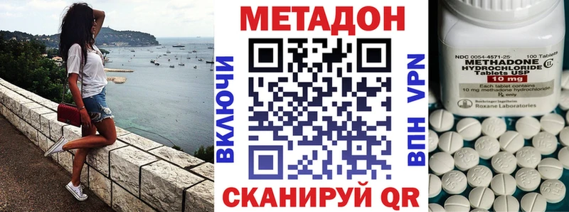 Купить где  Кунгур  МЕТАДОН кристалл 